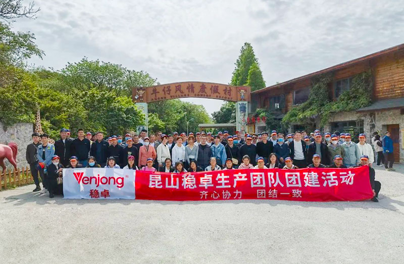 齐心协力，团结一致 昆山稳卓苏州西山团建之旅