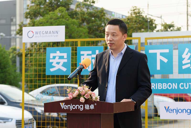 安耐通Valton平衡块下线首发仪式