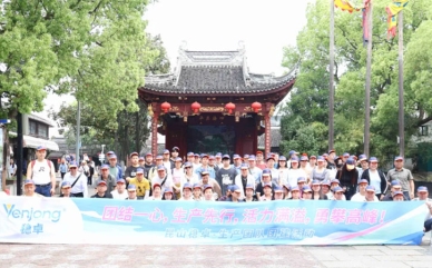 团结一心，生产先行 昆山稳卓2025年度团建活动