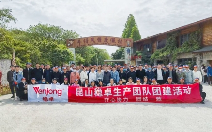 齐心协力，团结一致 昆山稳卓苏州西山团建之旅