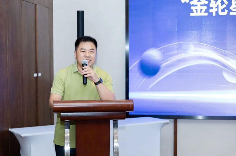 2025-昆山稳卓-“金轮星”-菁英研讨会圆满召开